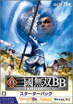 『真・三國無双 BB』スターターパック