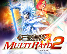 真・三國無双 MULTI RAID2