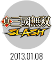 真・三國無双 SLASH