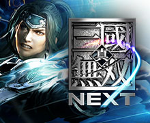 真・三國無双 NEXT