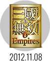 真・三國無双６ Empires