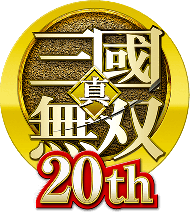 Dynasty Warriors 20th Anniversary