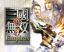 真・三國無雙４ Empires