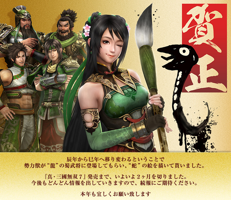 DYNASTY WARRIORS 9: Wang Yi (Sommelier Costume) full version free