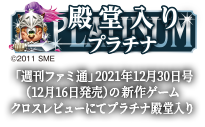 「真・三國無双」20周年