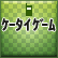 コーエー モバイルコンテンツ