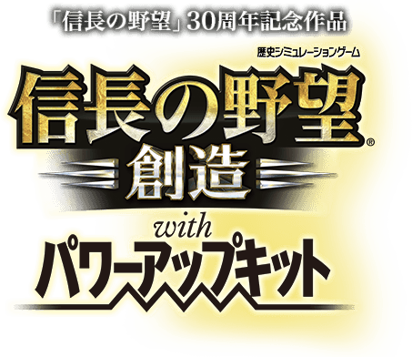 PS VITA 信長の野望 創造 with パワーアップキット PK