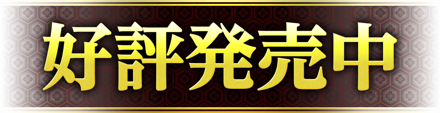 信長の野望・大志 with パワーアップキット プレミアムBOX switch版 家庭用ゲームソフト 新しいエルメス