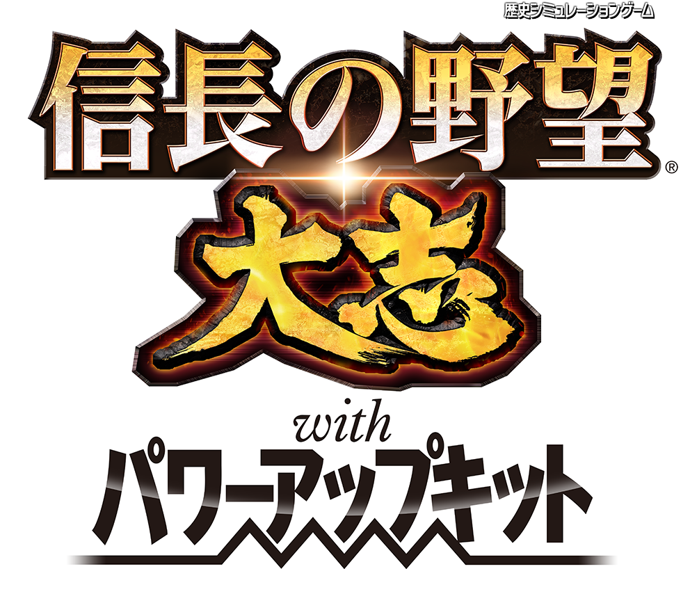信長の野望・大志 with パワーアップキット PS4 VC7LrRDxhi - www.animationxpress.com