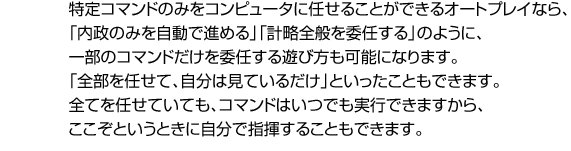 「オートプレイ」なら