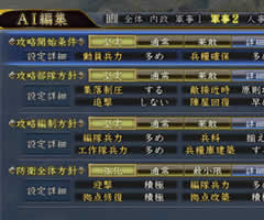 AI 編集画面（部分）