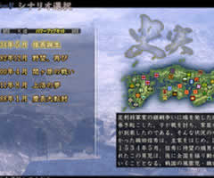 ｼﾅﾘｵ選択画面（部分）