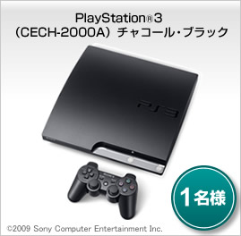PlayStation(R)3 (CECH-2000A)