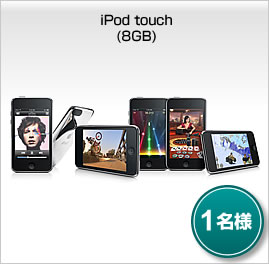 iPod touch(8GB)