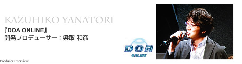 DOA ONLINE١ȯץǥ塼  ¼ ɧ