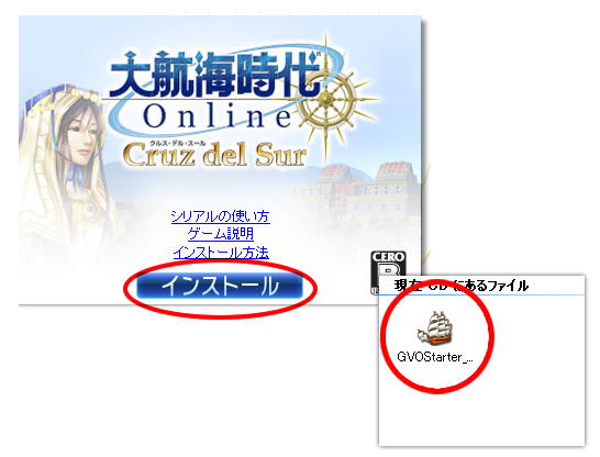 スターターを保存する
