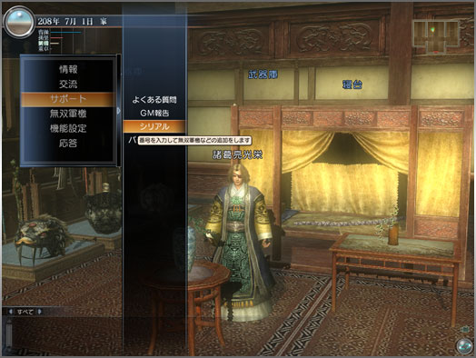 「東京ゲームショウ2009」限定アイテム入手方法