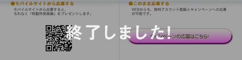 終了しました