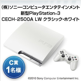 ソニー PlayStation(R)3 CECH-2500ALW クラシックホワイト