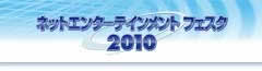 ȯĴò ̪ 2010