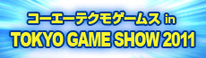 TOKYO GAME SHOW 2010