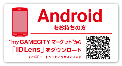 android用アプリ