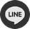 LINEで送る