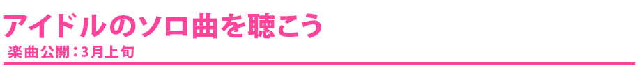 Twitterグループ応援メッセージ募集！