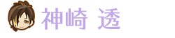 神崎