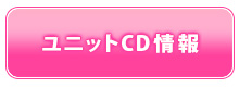 アルバムCD情報