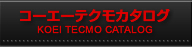 コーエーテクモカタログ  KOEI TECMO CATALOG