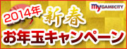 my GAMECITY マーケット