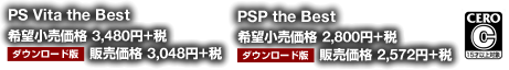 発売価格