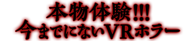 想像を絶する恐怖・・・あなたの互換が凍り付く