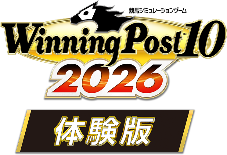 『Winning Post 10 2026』体験版