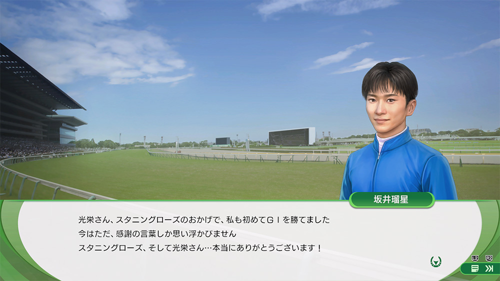 GⅠで勝利した坂井騎手とプレイヤーの交流