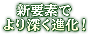 ウイポ8 2016 | 新要素でより深く進化！