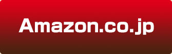 Amazon.co.jp