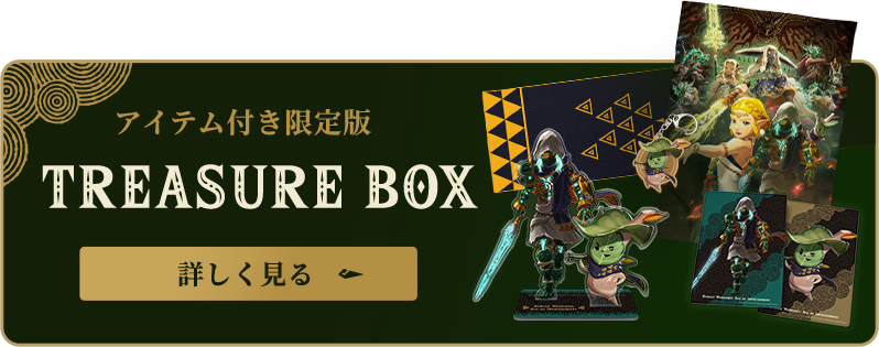 TREASURE BOX