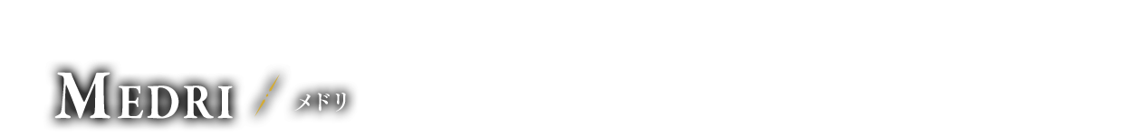 リト族の少女 メドリ