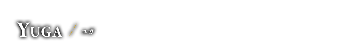 ロウラルの司祭 ユガ
