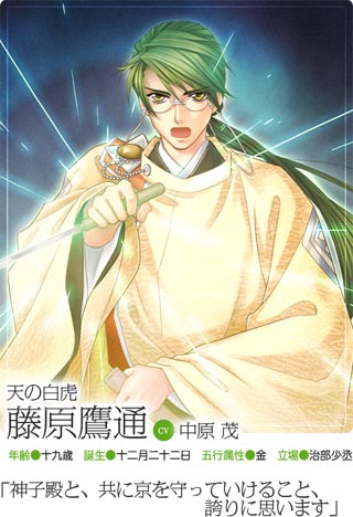 藤原鷹通 cv中原茂