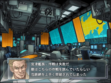 亡国のイージス2035～ウォーシップガンナー～