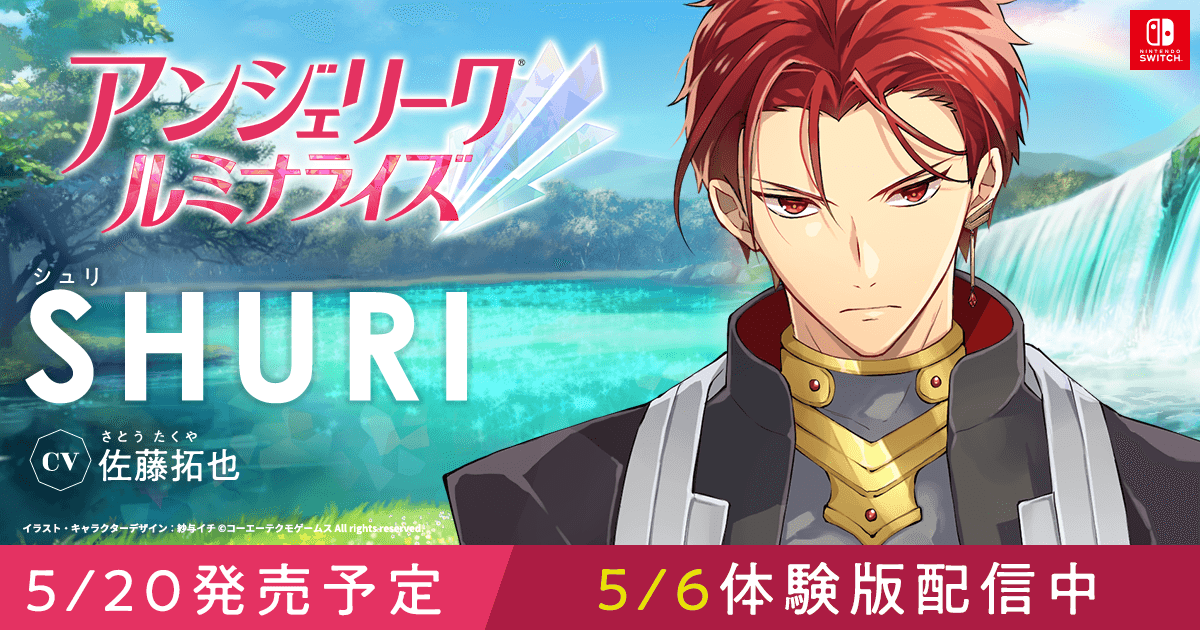 アンジェリーク ルミナライズ（アンミナ） 公式サイト