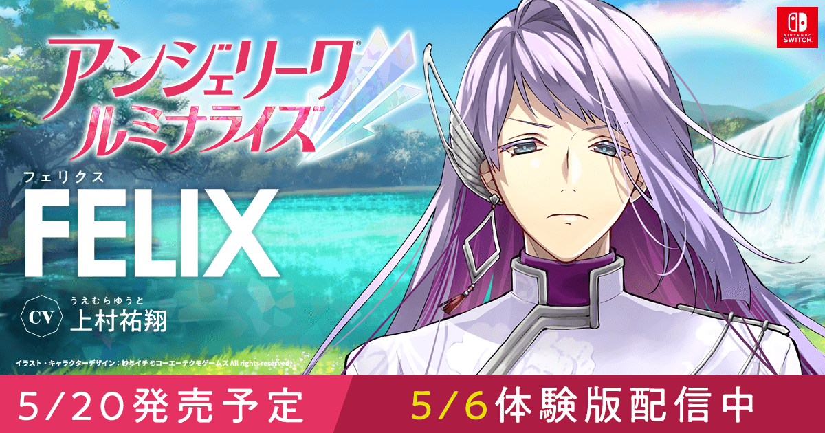 アンジェリーク ルミナライズ（アンミナ） 公式サイト | CHARACTER 