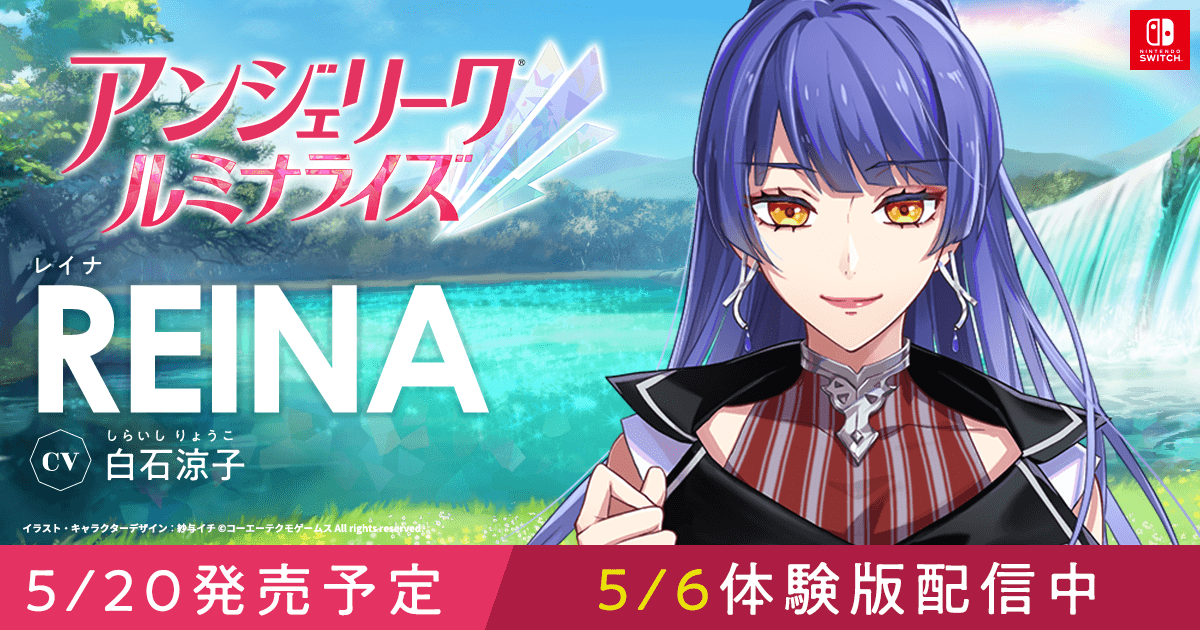 アンジェリーク ルミナライズ（アンミナ） 公式サイト