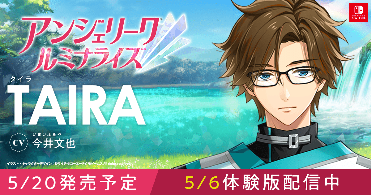 アンジェリーク ルミナライズ（アンミナ） 公式サイト
