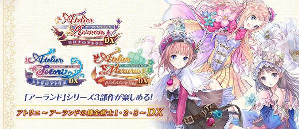 ルルアのアトリエ アーランドの錬金術士４ 公式サイト Characters エルメルリア フリクセル