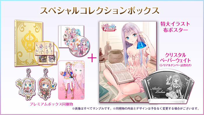 ルルアのアトリエ ～アーランドの錬金術士４～ 公式サイト｜PRODUCTS ...