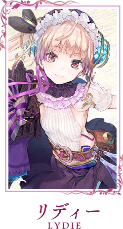 リディー＆スールのアトリエ 〜不思議な絵画の錬金術士〜｜CHARACTER